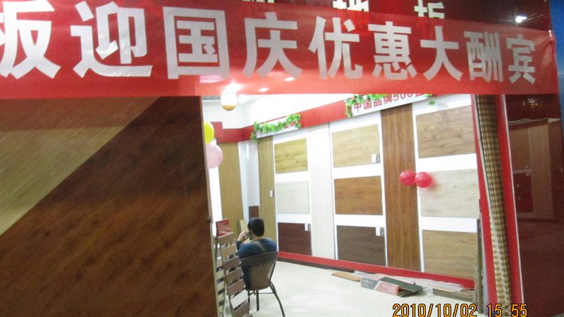 旧实木地板局部修补哪家好